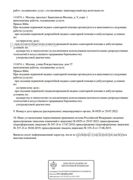 Фото клиники 6