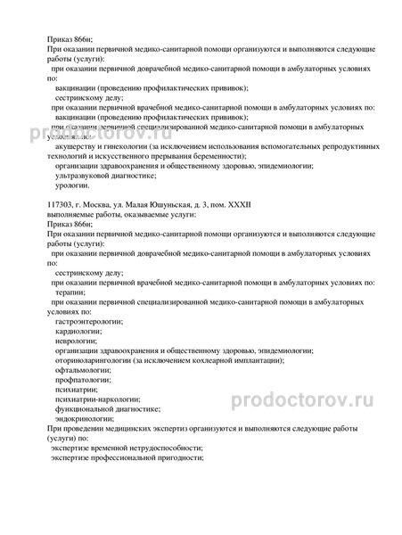 Фото клиники 4