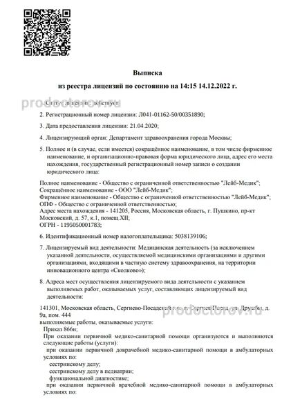 Фото клиники 5