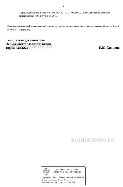 Фото клиники 7