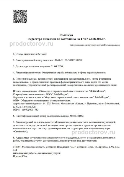 Фото клиники 5