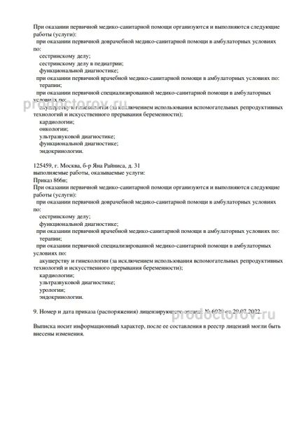 Фото клиники 6