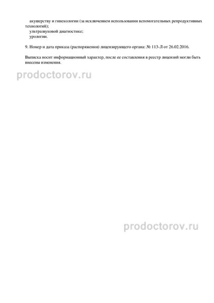 Фото клиники 8