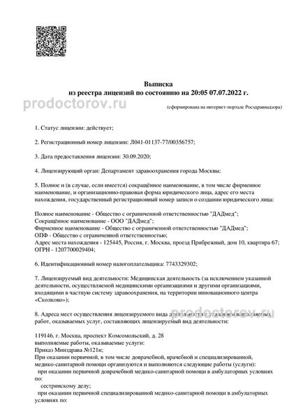 Фото клиники 6