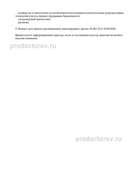 Фото клиники 7