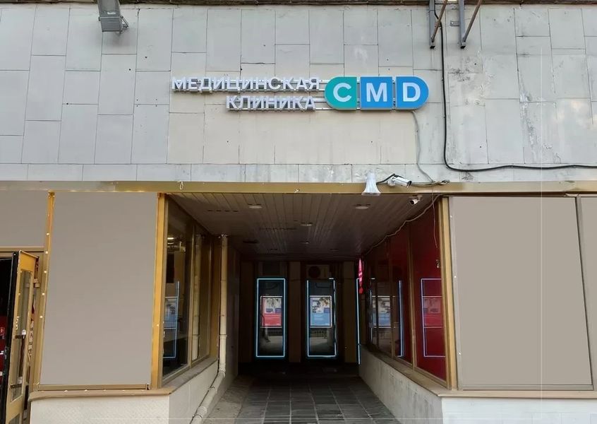 Фото клиники 1