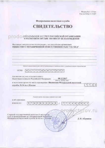 Фото клиники 5