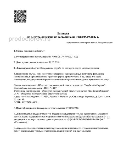 Фото клиники 3