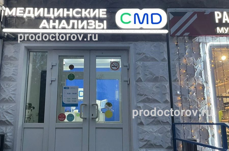 Фото клиники 1