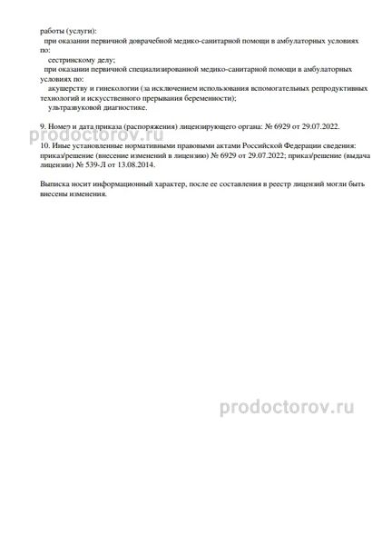 Фото клиники 6