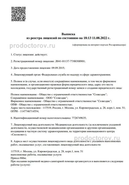 Фото клиники 6