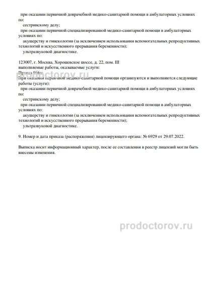 Фото клиники 7