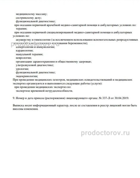 Фото клиники 4