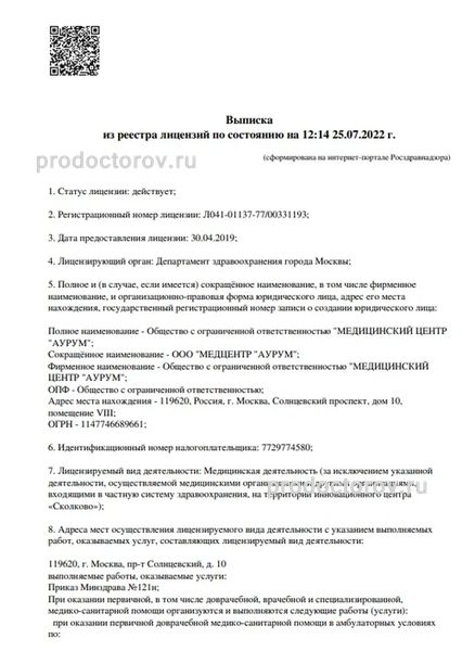 Фото клиники 3