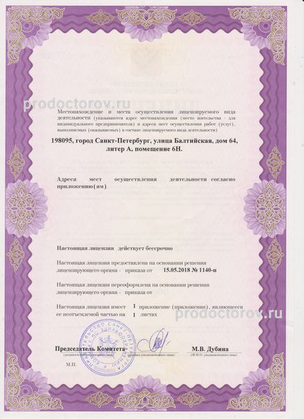 Фото клиники 8