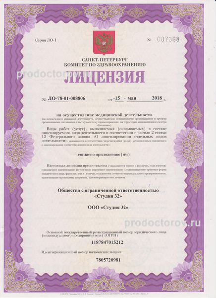 Фото клиники 9