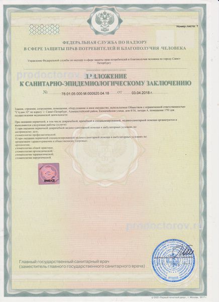Фото клиники 10