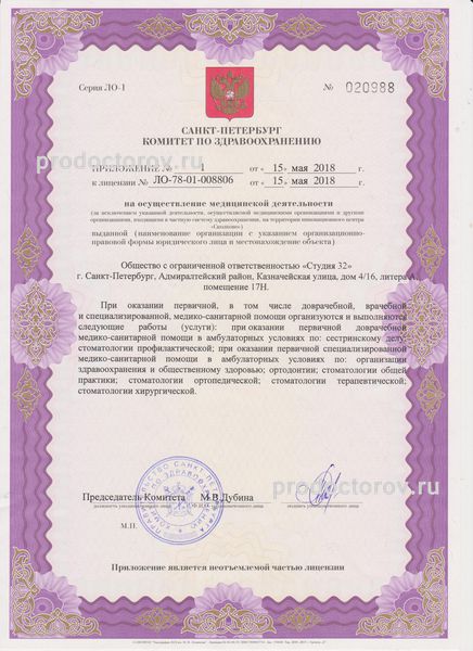 Фото клиники 7