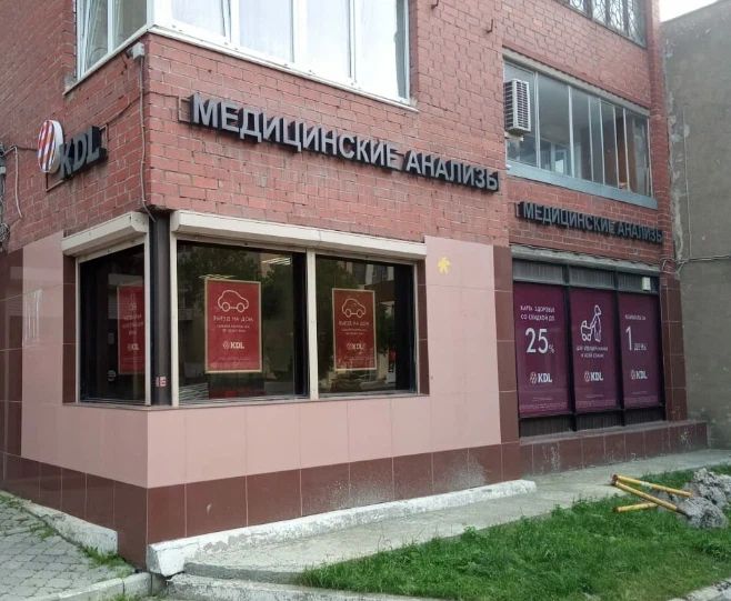 Фото клиники 1