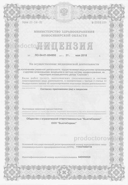 Фото клиники 17