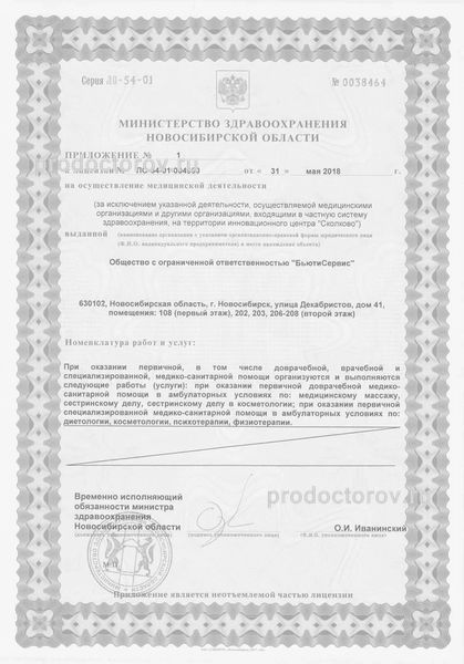 Фото клиники 16