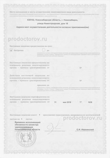 Фото клиники 15