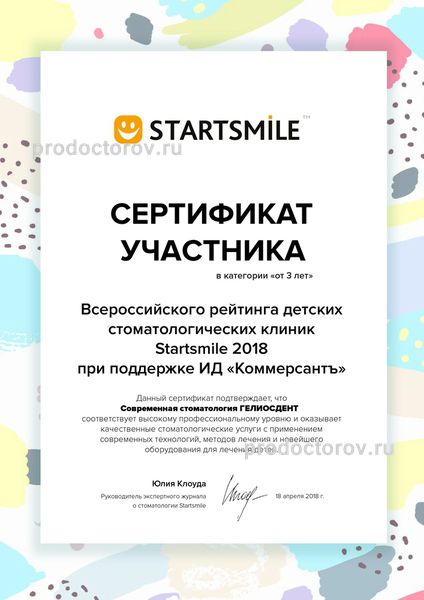 Фото клиники 18