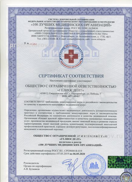 Фото клиники 15