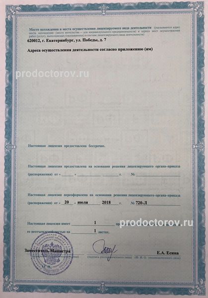 Фото клиники 13