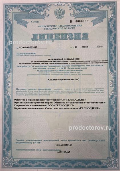 Фото клиники 12