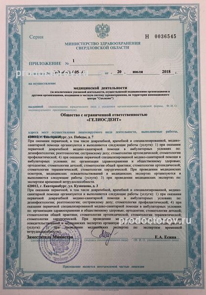 Фото клиники 14