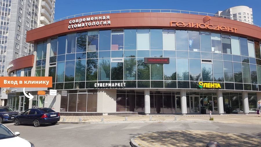 Фото клиники 1