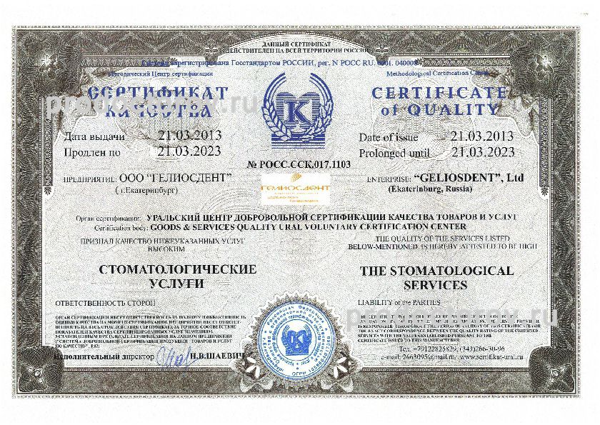 Фото клиники 17