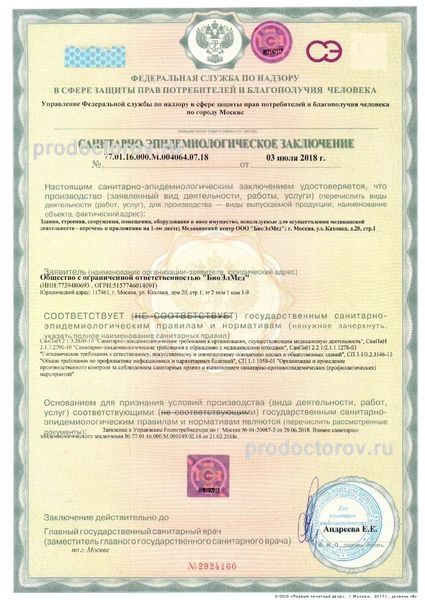 Фото клиники 13