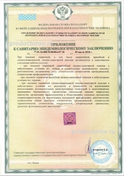 Фото клиники 12