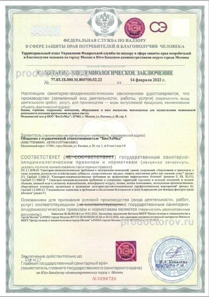 Фото клиники 11