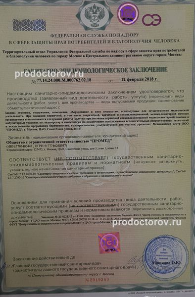 Фото клиники 5