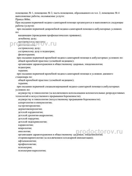 Фото клиники 18