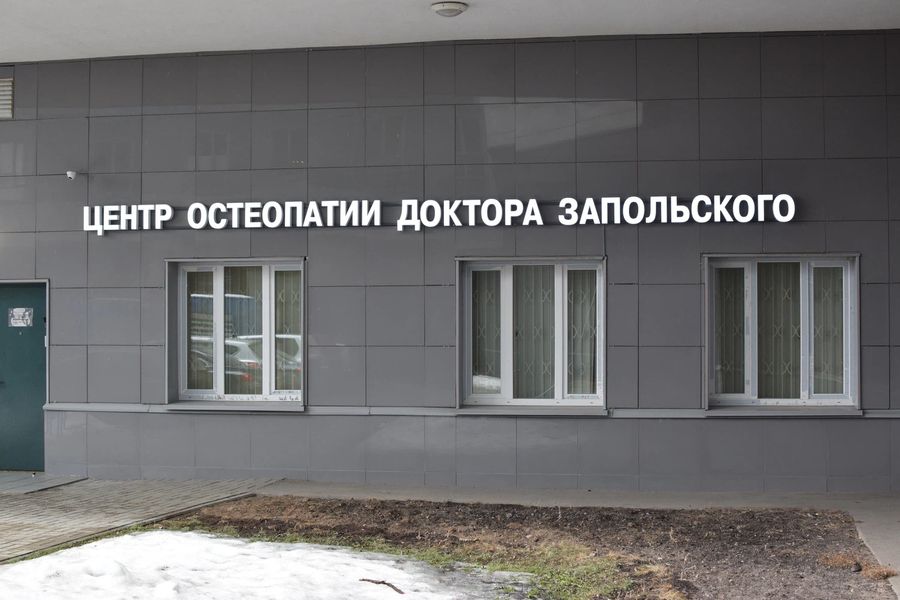 Фото клиники 1