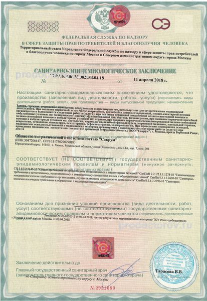 Фото клиники 9