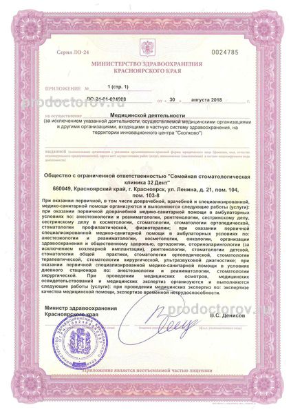 Фото клиники 7