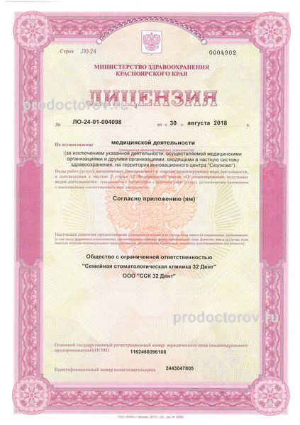 Фото клиники 5