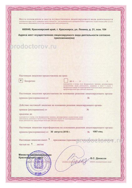 Фото клиники 6