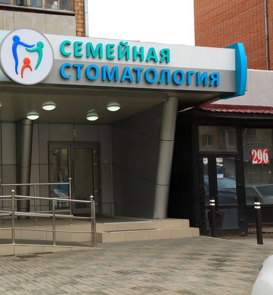 Фото клиники 1