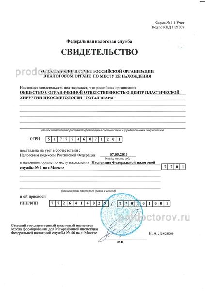 Фото клиники 17