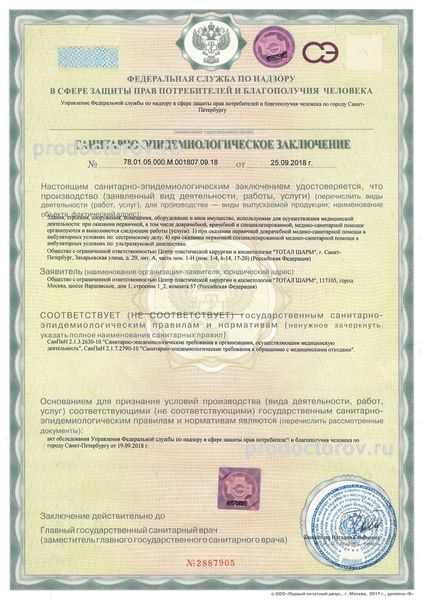Фото клиники 16