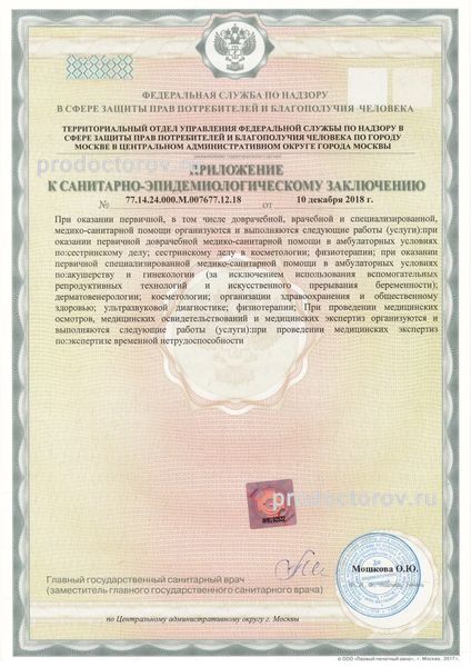 Фото клиники 9