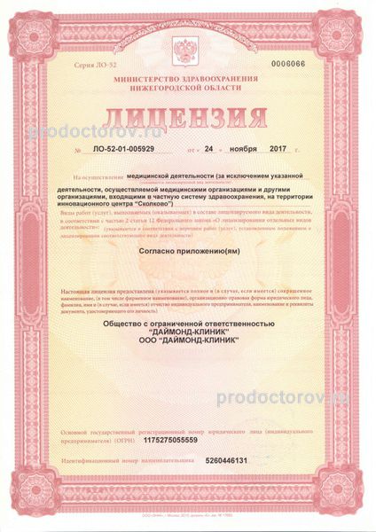 Фото клиники 5