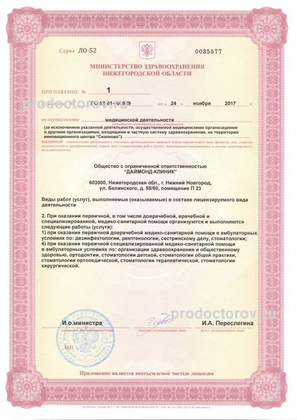 Фото клиники 7