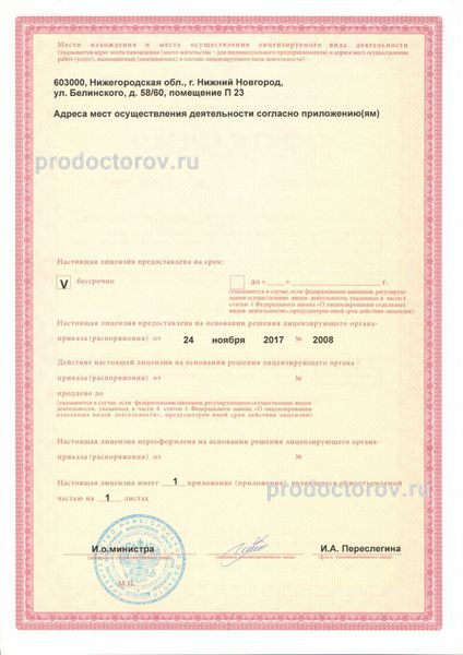 Фото клиники 6